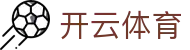 开云·体育(kaiyun)官方网站_KAIYUNSPORT